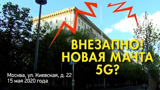 Новая мачта для мобильной связи на ул. Киевская?