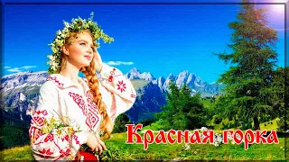 Антипасха Красная горка  Очень красивое поздравление с Красной горкой!