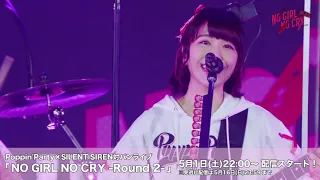 【動画配信】Poppin'Party×SILENT SIREN 対バンライブ「NO GIRL NO CRY -Round2-」 2021/5/1(土)開催！