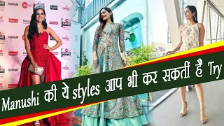 Miss World Manushi Chillar की ये HOT styles आप भी कर सकतीं हैं आसानी से Try | Boldsky