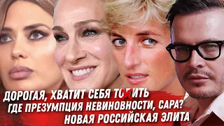 СВОБОДЫ ЧЕРЕЗ ПРИЗМУ БЛОГИНГА ОТМЕНЫ КАРЬЕР В ШТАТАХ. БОНЯ, БОРОДИНА ОСТАНОВКИ НЕТ. РОССИЙСКАЯ ЭЛИТА