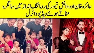 Danish Taimoor Celebrated His Birthday With Family | TA2Q | Desi Tv