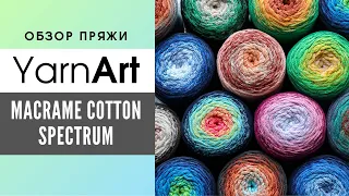 Yarnart Macrame Cotton Spectrum 🌈 ХИТ 2021! Хлопковый шнур секционного окраса
