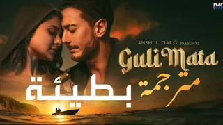 Guli Mata Slowed - Saad Lamjarred - Shreya Ghoshal -  قولي متى بطيئة سعد المجرد و شريا غوشال