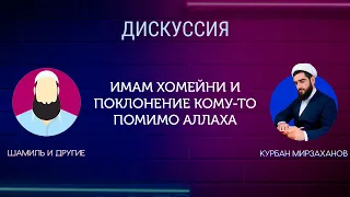 Убеждения Имама Хомейни в вопросе Единобожия в поклонении