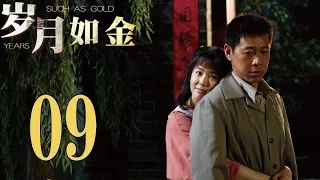 《歲月如金》EP9 知青張豐毅的悲歡離合——年代劇經典