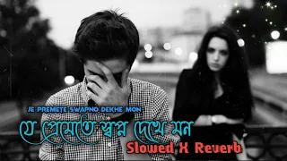 Je Premete Swapno Dekhe Mon ..|| Bengali  Slowed & Reverb Song