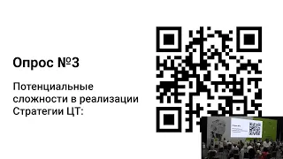 Стратегии цифровой трансформации регионов: для действий, не для галочки