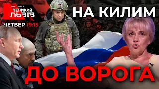 ФАРІОН, ДРОЗДОВ, КРАВЧУК про план Путіна | Першогрудневий непереворот 🔴 Ток-шоу ГВЛ від 02.12.21