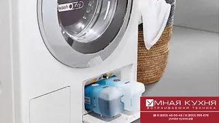 Немецкая бытовая химия Miele