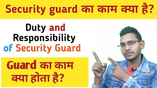 Work and responsibility of Security guard. Work of sis guard.
