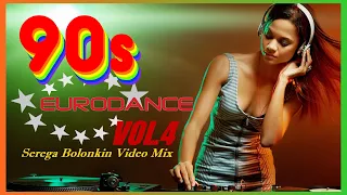 90's Best Eurodance Hits Vol.4 (Serega Bolonkin Video Mix) │ Лучшие танцевальные хиты 90 (Видеомикс)