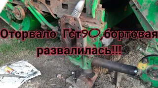 Оторвало Гст 90 на Комбайне Дон 1500б это жесть😵🤕😱