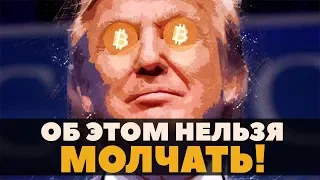 Почему ЭТОТ индикатор Биткоин ИГРАЕТ ТАКУЮ РОЛЬ?