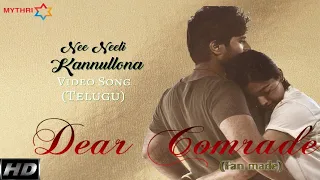 Dear Comrade Telugu - Nee Neeli Kannullona Video Song | Vijay Deverakonda | Rashmika |Bharat Kamma