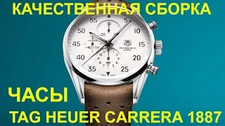 Механические часы tag heuer carrera 1887 spacex