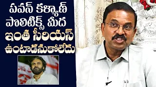 JD Lakshmi Narayana Comments On Pawan Kalyan Political Life | Janasena | Daily Culture