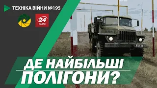 ТЕХНІКА ВІЙНИ №195. Полігони України. ДОЗ-2020. "Кольчуга RDF-360". Танк Arjun M1 Alfa [ENG SUB]