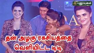 தன் அழகு ரகசியத்தை வெளியிட்ட டிடி | "D Award and Dazzle Style Icon Awards"  |  PuthuYugamTV