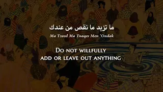 Souad Massi - Ya Raoui (Algerian Arabic) Lyrics + Translation - سعاد ماسي - يالراوي