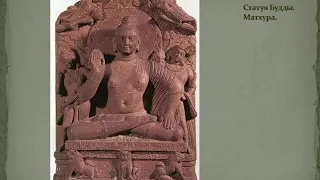 Искусство и Архитектура Древней Индии. История Искусств.
