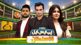 Islamabad United VS Peshawar Zalmi | PSL 9 | Imran Nazir | Maha Iqbal | Faizan Butt I Neo News