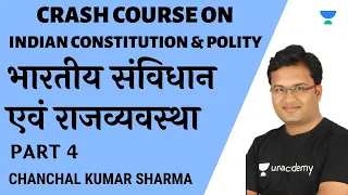 Crash Course on Indian Constitution & Polity (Part 4) | UPSC CSE Prelims 2020/2021 | IAS