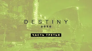 Мой новый персонаж в Destiny 1. Венера.