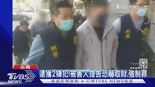 賭博糾紛!被控詐賭 男子回嗆慘遭揮拳打倒在地｜TVBS新聞