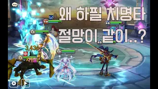 서머너즈워 점령전(Summoners War Siege) 5월 13일 점령전 / 해어 나올 수 없는 2마리 공덱!! 여비콩(여비너즈워)님식 비기!