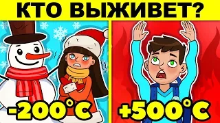 ГОЛОВОЛОМКИ С НЕОЖИДАННЫМ ОТВЕТОМ! ТЫ БУДЕШЬ В ШОКЕ - УБЕДИСЬ САМ!