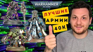 ТОПОВЫЕ АРМИИ WARHAMMER 40,000 // Spearhead - AOS для начинающих // 500-й выпуск White Dwarf