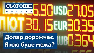 Долар дорожчає. На що зростуть ціни і якою буде межа?