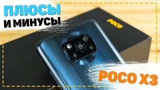 Плюсы и минусы Poco X3 NFC. Отзыв владельца