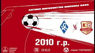 МФА-Богородское 2010 vs Красногвардеец