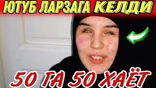 КУЗИ ОЖИЗ ҚИЗ...18+ БУ ХОЛАТДАН ДАХШАТКА ТУШАСИЗ... ХАММА КУРСИН.