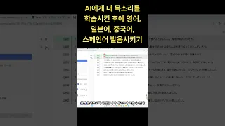 🗣인공지능에게 내 목소리 학습시키기👩‍🎤AI가 내 목소리로 텍스트 읽어주는 쉽고 재미있는 방법, 마이AI보이스, 텍스트 음성 변환, 음성학습, 내목소리학습 [챗GPT 활용법 17]