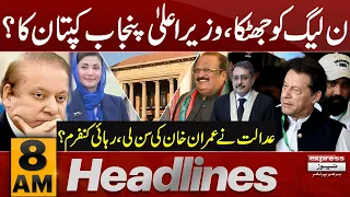 Imran Khan ki Sunni Gayi | Cipher Case | News Headlines 8 AM | 26 February 2024 | Express News