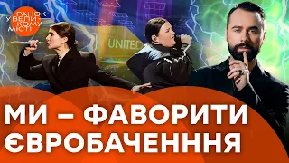 ⚡⚡ Україна ВИГРАЄ Євробачення? Що кажуть карти ТАРО