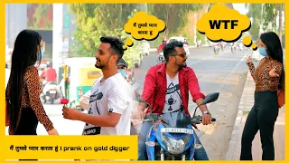 मै तुमसे प्यार करता हूं ( prank on gold digger ) RV ROCKSTYLE