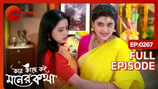 Kar Kache Koi Moner Katha - Full Ep - 267 - Zee Bangla