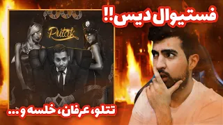 Putak - HopHop (REACTION!!!) | ! دیس به تتلو, عرفان و خلسه