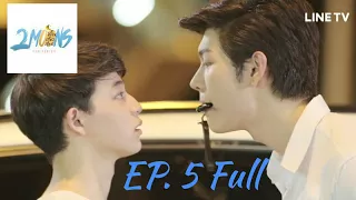 เดือนเกี้ยวเดือน 2Moons The series EP. 5 จบตอน