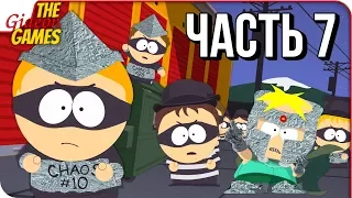 SOUTH PARK 2: The Fractured but Whole ➤ Прохождение #7 ➤ ЛОГОВО ПРОФЕССОРА ХАОСА [16+]