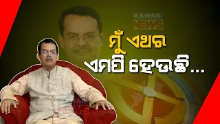 Kharabela Swain Wishes To Become MP In 2024 Election From BJP