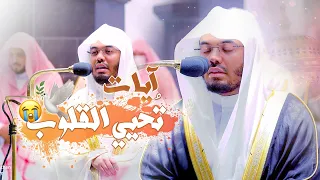 ساعة إبداعية تُحيي القلوب للغريد الآسر د. ياسر الدوسري