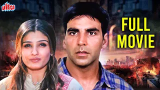 Police Force Full Movie | Akshay Kumar Hindi Action Movie | अक्षय कुमार की ज़बरदस्त हिंदी ऐक्शन मूवी