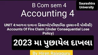 2023 મા પુછાયેલ બીજો દાખલો|Unit 4|Accounting 4|B com sem 4|@hraccounting247