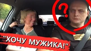 ЖЕНЩИНА ХОЧЕТ МУЖИКА И НЕЖДАНЧИК ОТ ПАССАЖИРА В ТАКСИ!