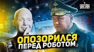 😂 С этого угорают даже в России! Шойгу заговорил с роботом и опозорился